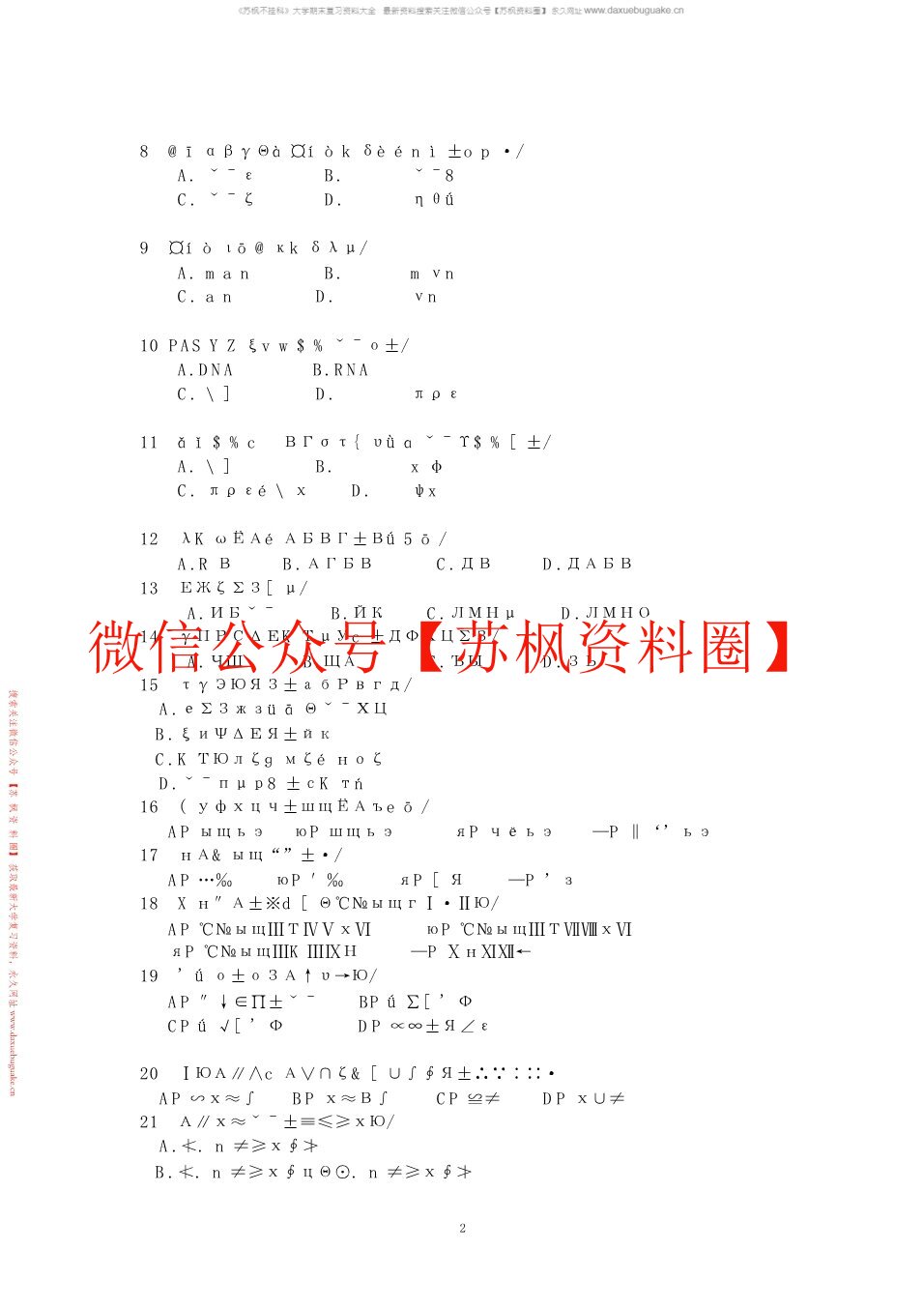 组织学与胚胎学